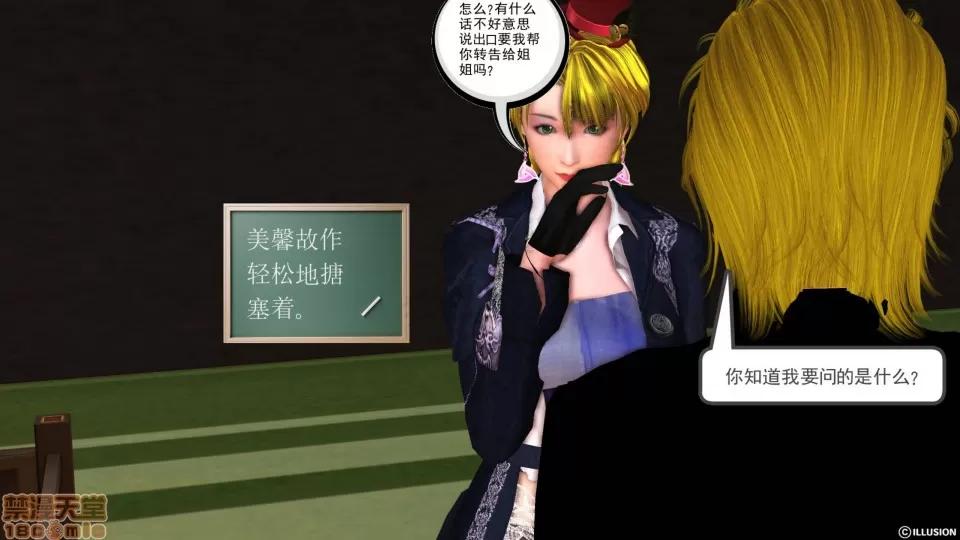 降魔传 降魔传 24 第128页