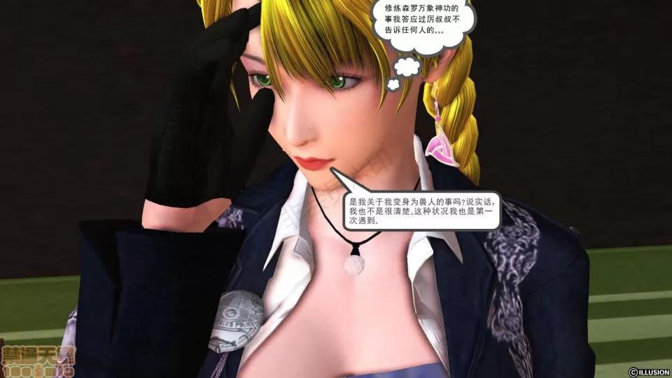 降魔传 降魔传 24 第129页