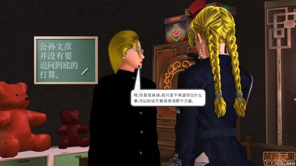降魔传 降魔传 24 第130页