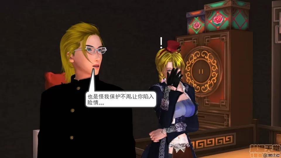 降魔传 降魔传 24 第131页