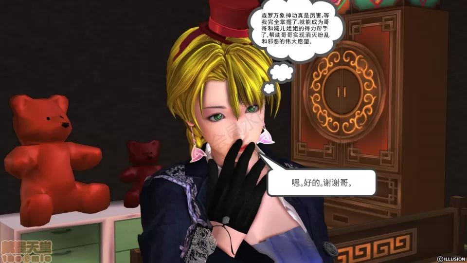 降魔传 降魔传 24 第133页