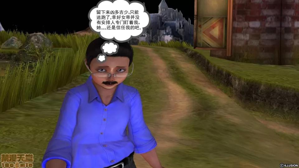 降魔传 降魔传 24 第135页