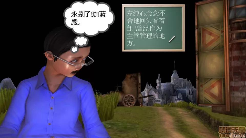 降魔传 降魔传 24 第136页