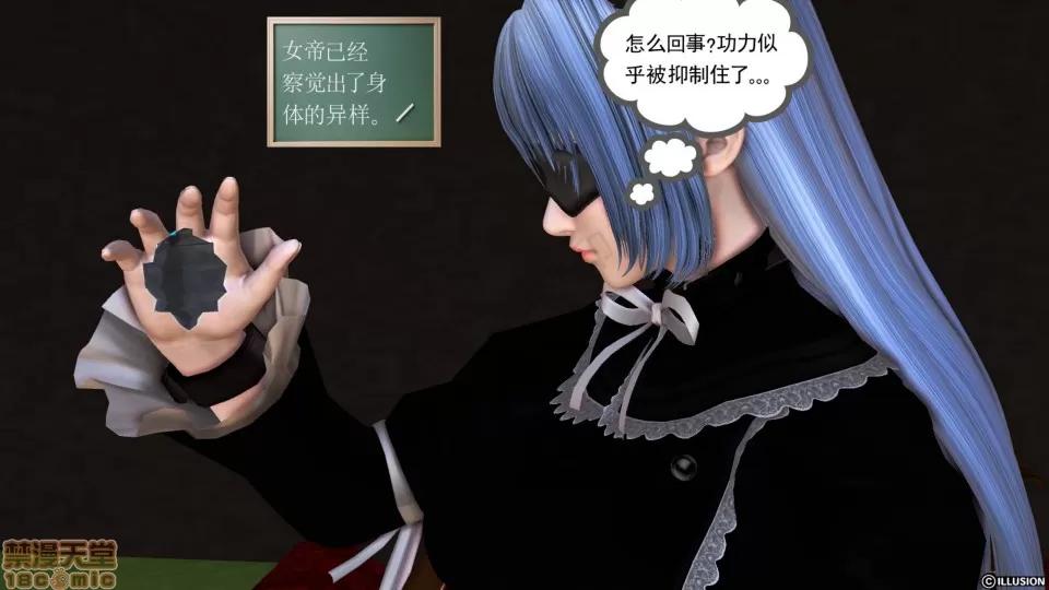 降魔传 降魔传 24 第139页