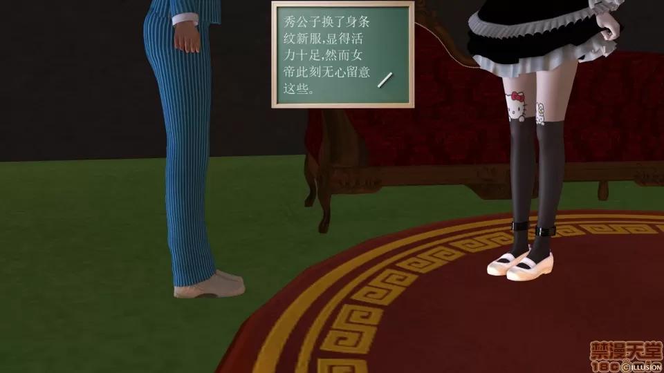 降魔传 降魔传 24 第141页