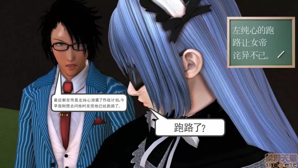 降魔传 降魔传 24 第143页