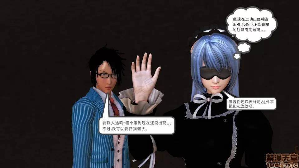 降魔传 降魔传 24 第144页
