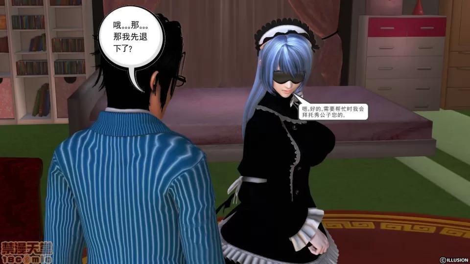 降魔传 降魔传 24 第145页
