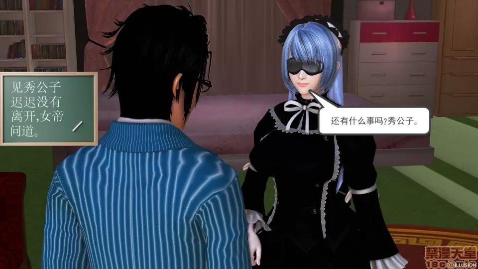 降魔传 降魔传 24 第146页