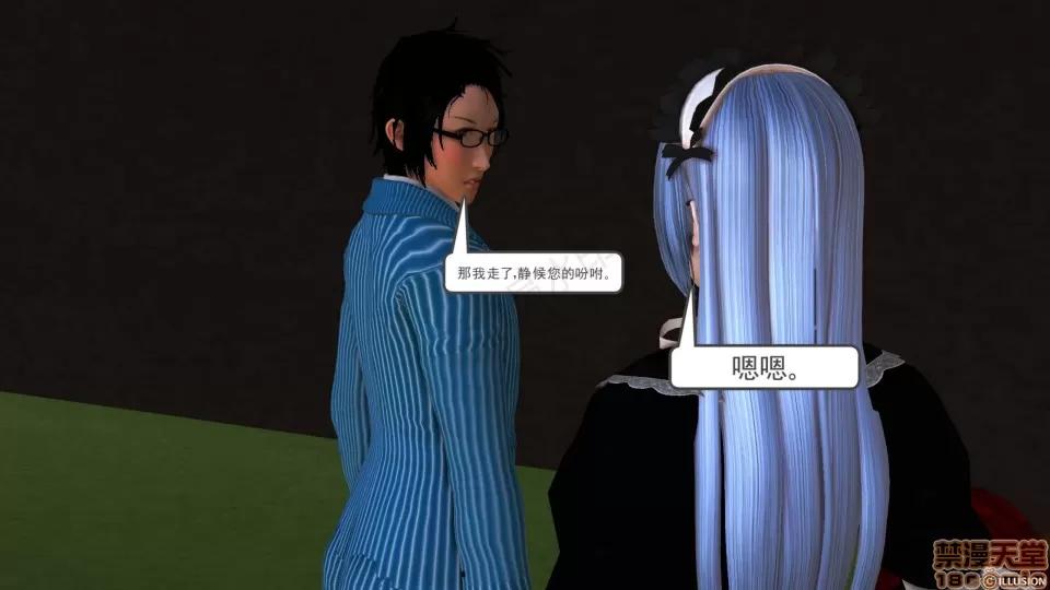 降魔传 降魔传 24 第148页