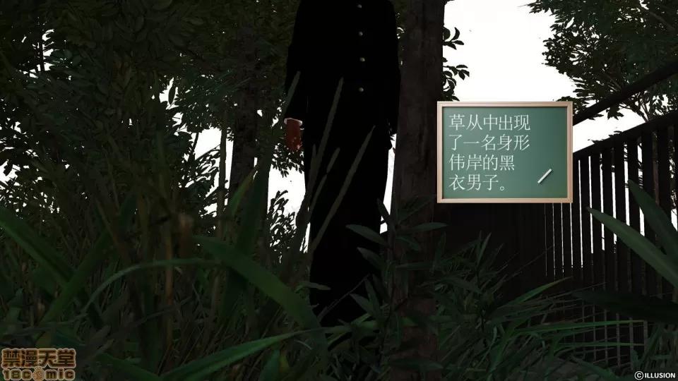 降魔传 降魔传 24 第150页