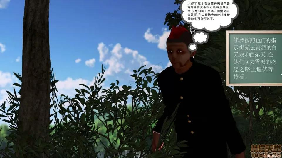 降魔传 降魔传 24 第152页