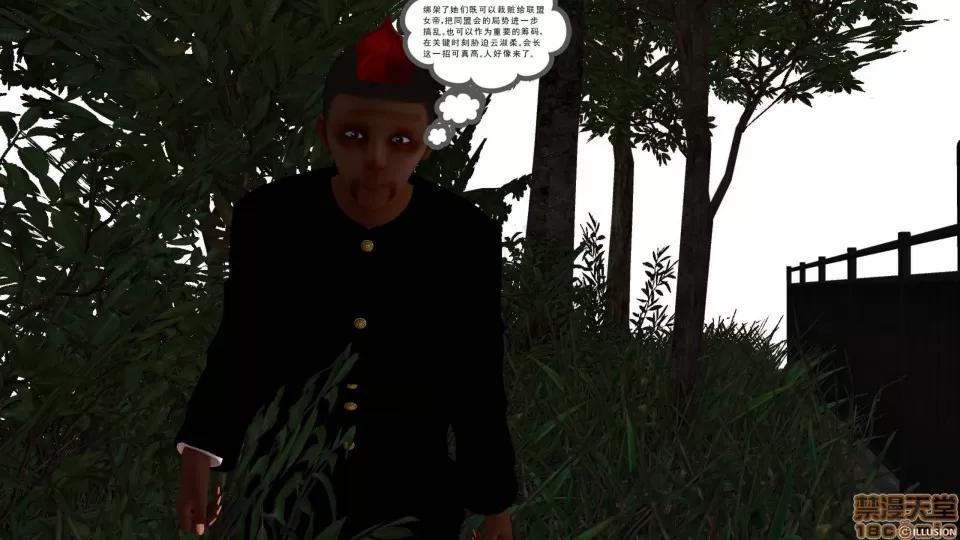 降魔传 降魔传 24 第153页