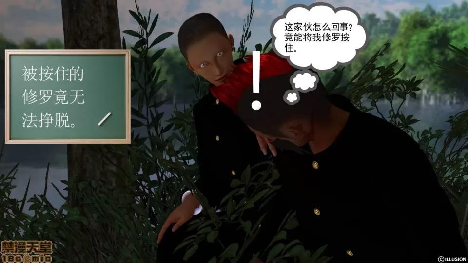 降魔传 降魔传 24 第163页