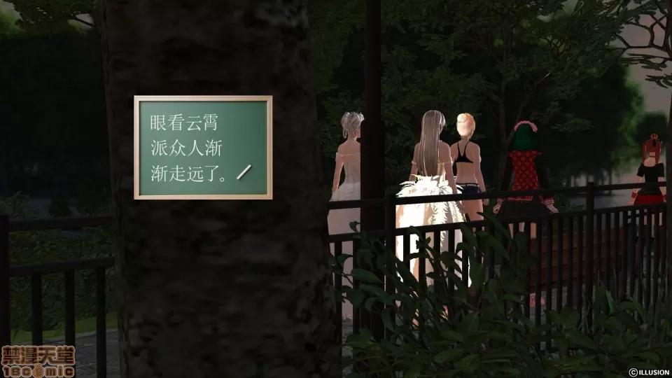 降魔传 降魔传 24 第164页