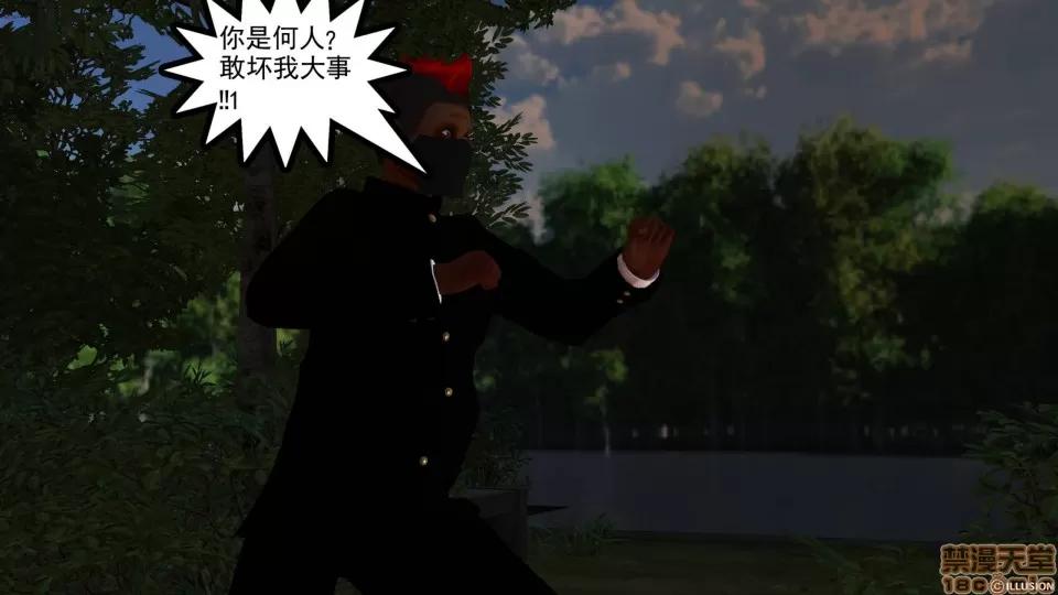 降魔传 降魔传 24 第167页
