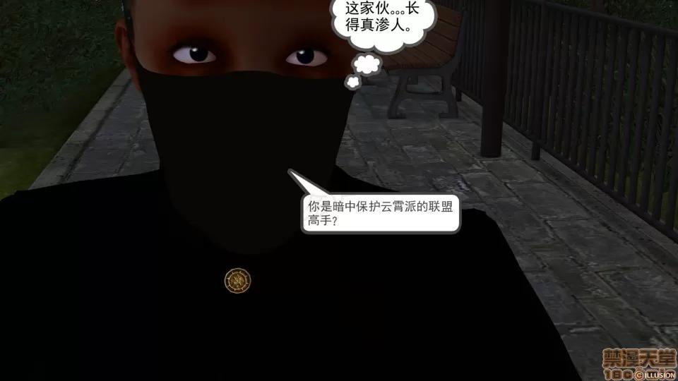 降魔传 降魔传 24 第170页
