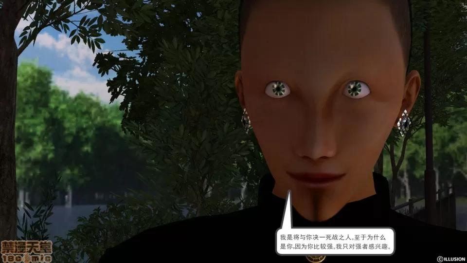 降魔传 降魔传 24 第171页