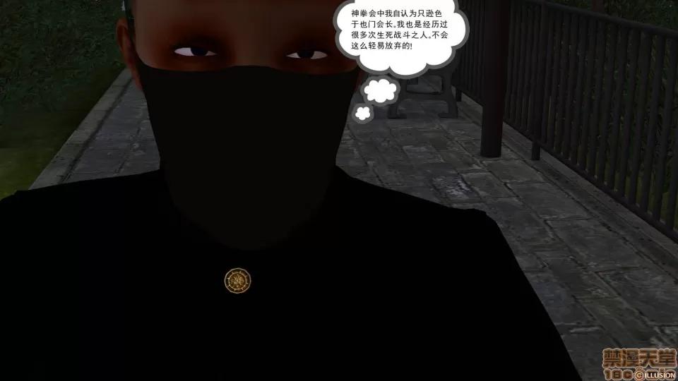 降魔传 降魔传 24 第176页