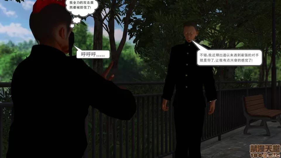 降魔传 降魔传 24 第178页