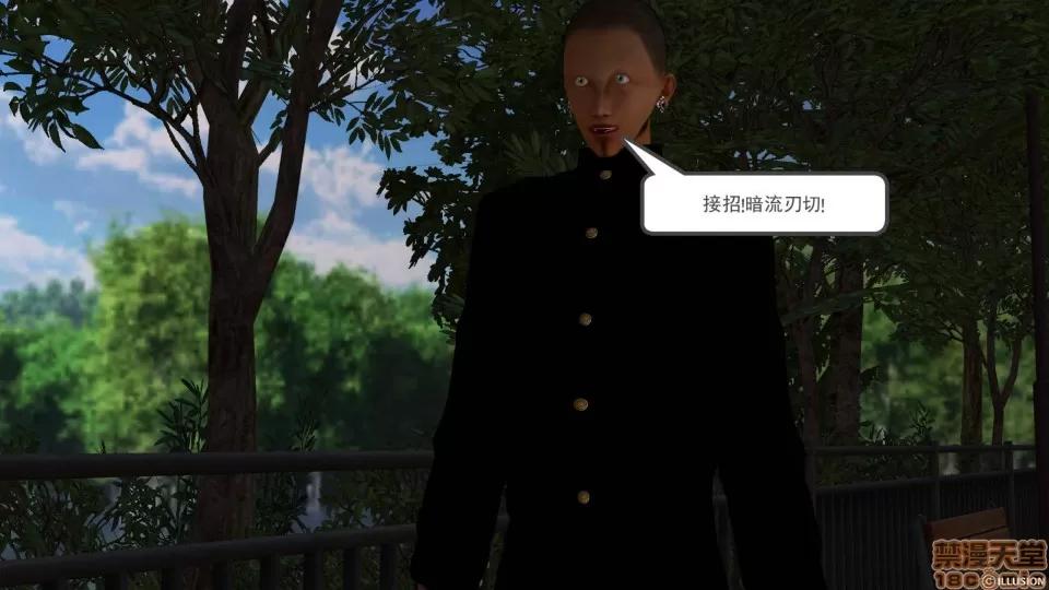 降魔传 降魔传 24 第179页