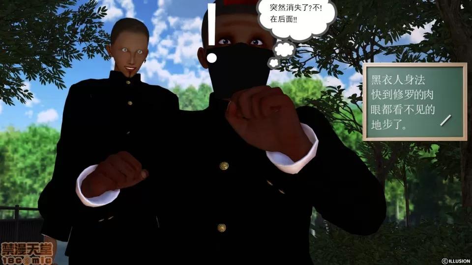 降魔传 降魔传 24 第180页