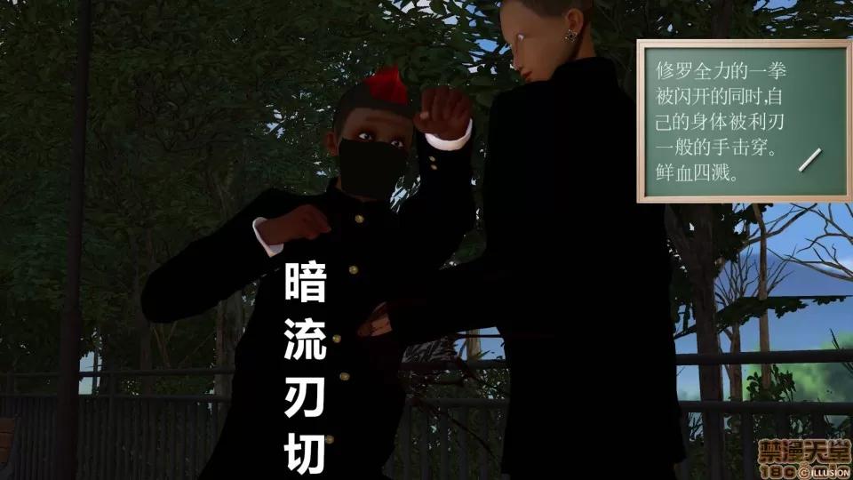 降魔传 降魔传 24 第181页