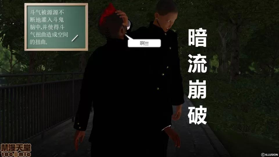 降魔传 降魔传 24 第186页