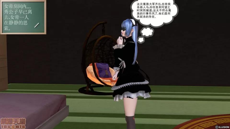 降魔传 降魔传 24 第189页