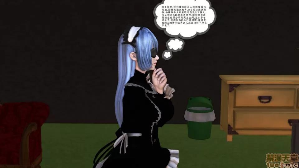 降魔传 降魔传 24 第190页