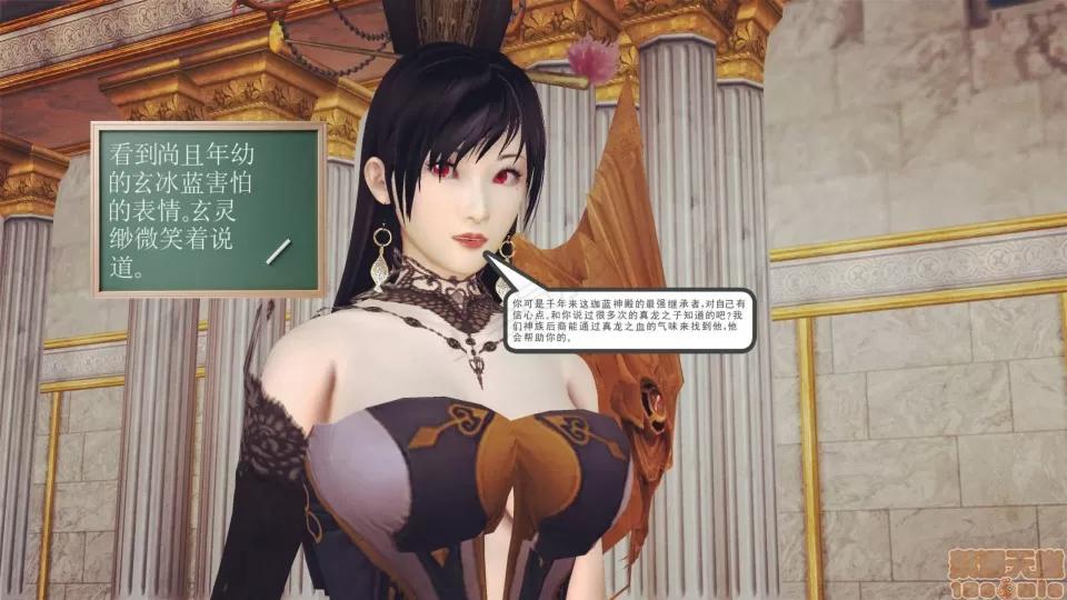 降魔传 降魔传 24 第193页