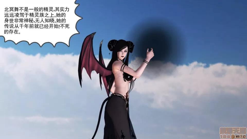 降魔传 降魔传 24 第194页