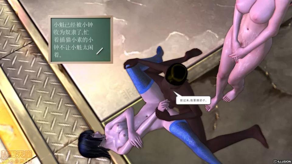 降魔传 降魔传 24 第208页