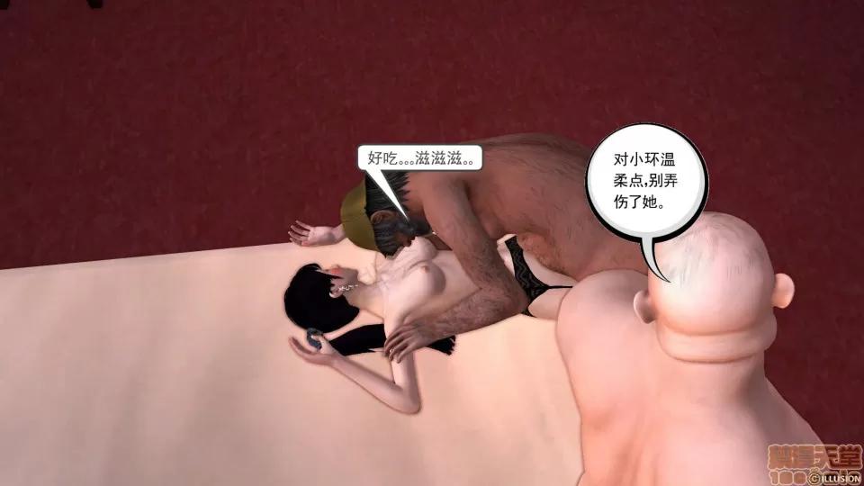 降魔传 降魔传 24 第233页