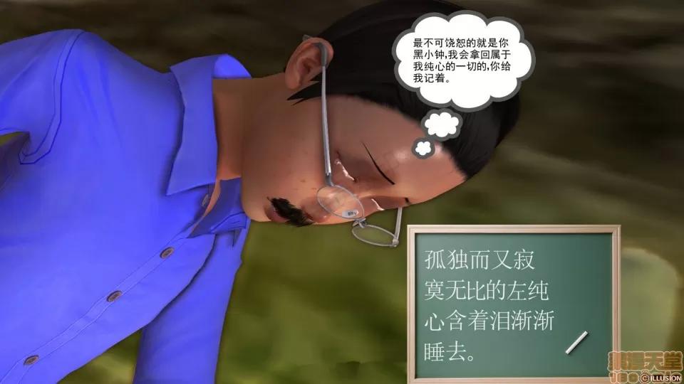 降魔传 降魔传 24 第239页