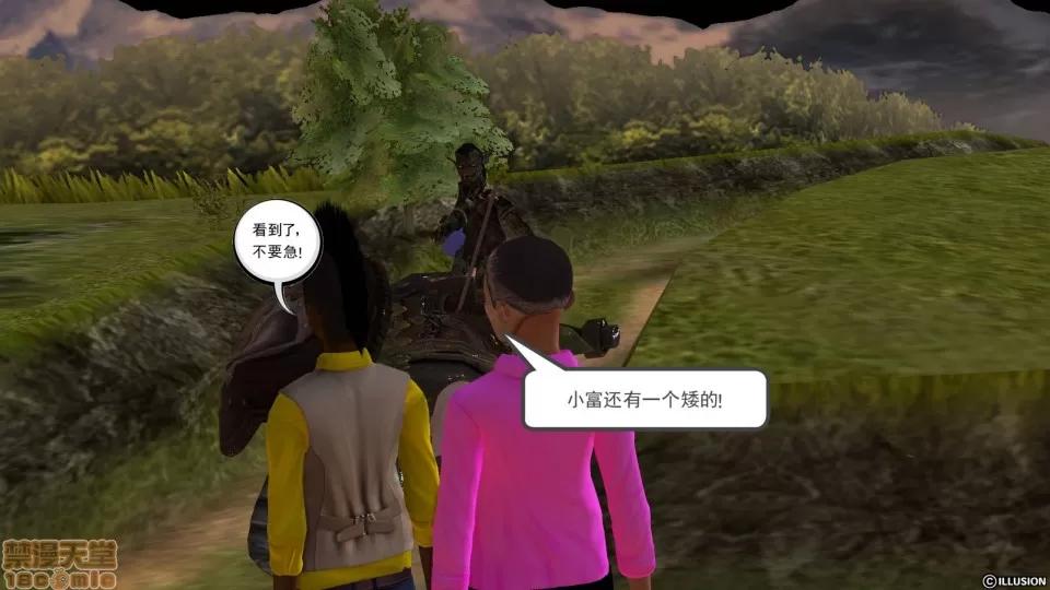 降魔传 降魔传 25 第10页