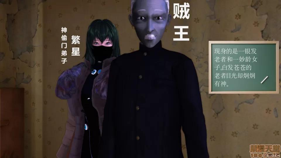 降魔传 降魔传 25 第33页
