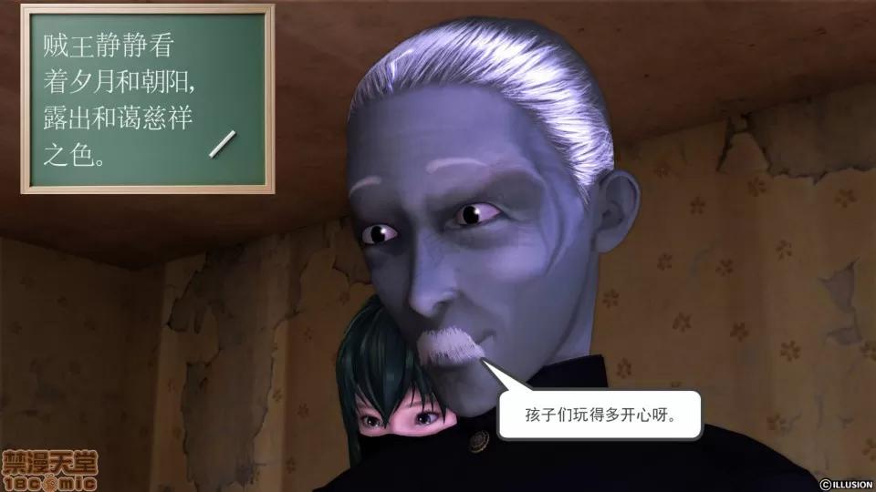 降魔传 降魔传 25 第34页
