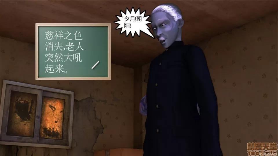 降魔传 降魔传 25 第35页