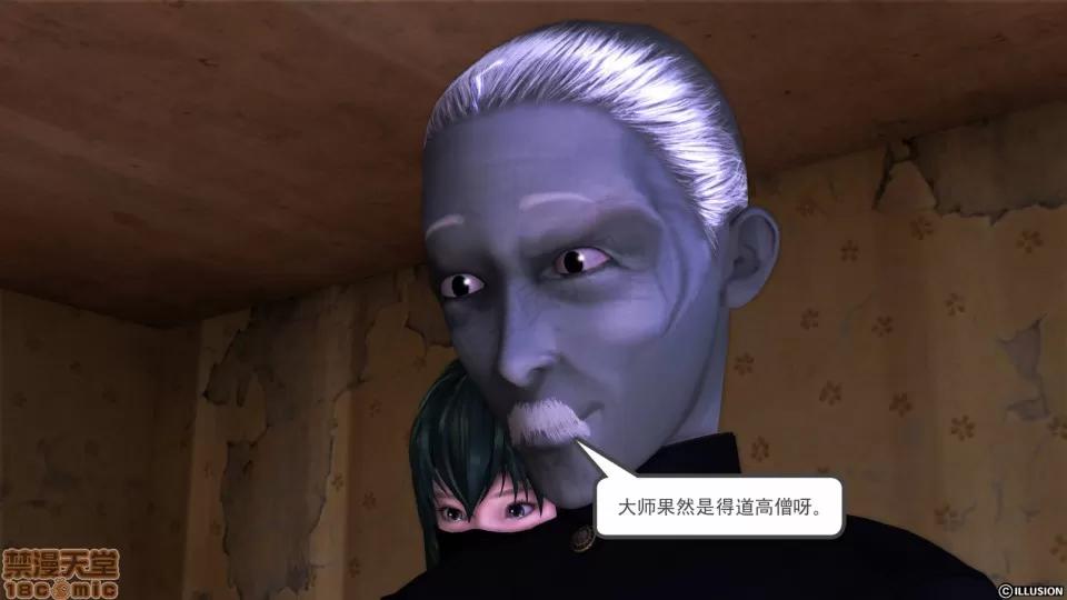 降魔传 降魔传 25 第42页
