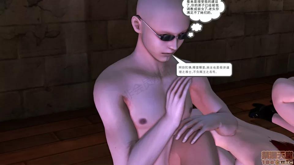 降魔传 降魔传 25 第43页