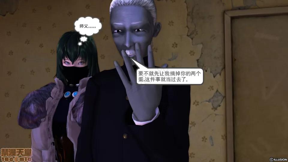 降魔传 降魔传 25 第45页