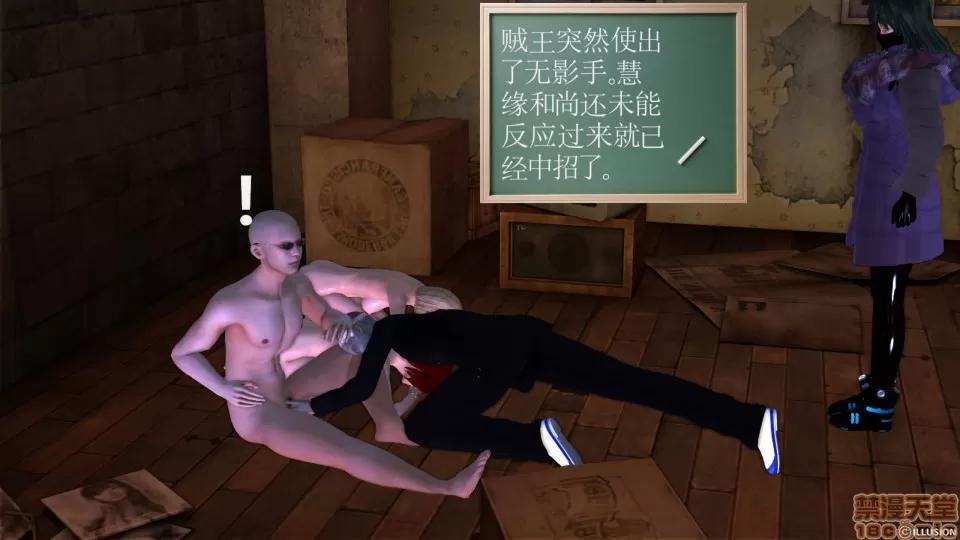 降魔传 降魔传 25 第47页