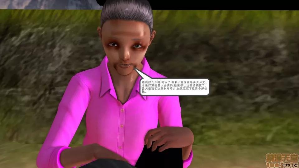 降魔传 降魔传 25 第60页
