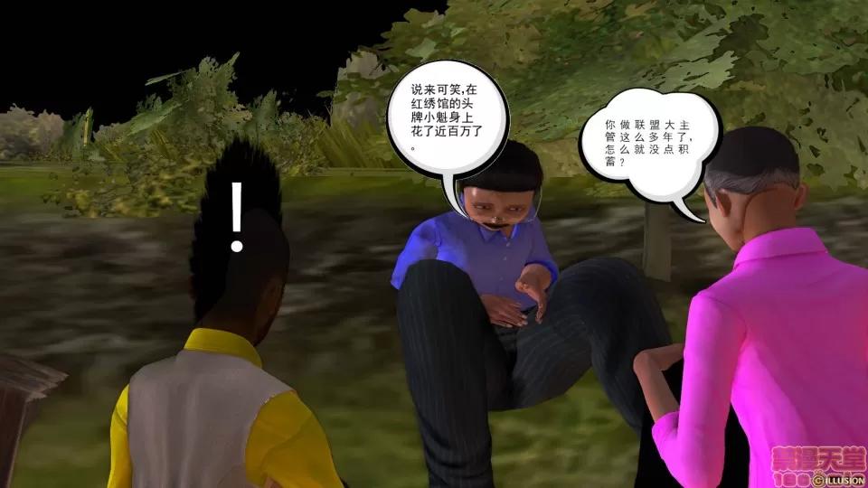 降魔传 降魔传 25 第63页