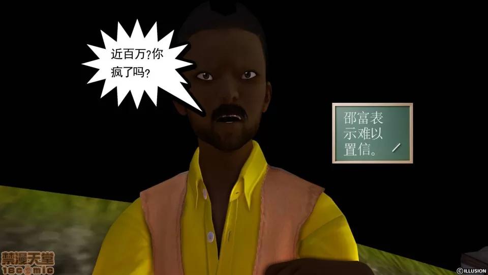 降魔传 降魔传 25 第65页