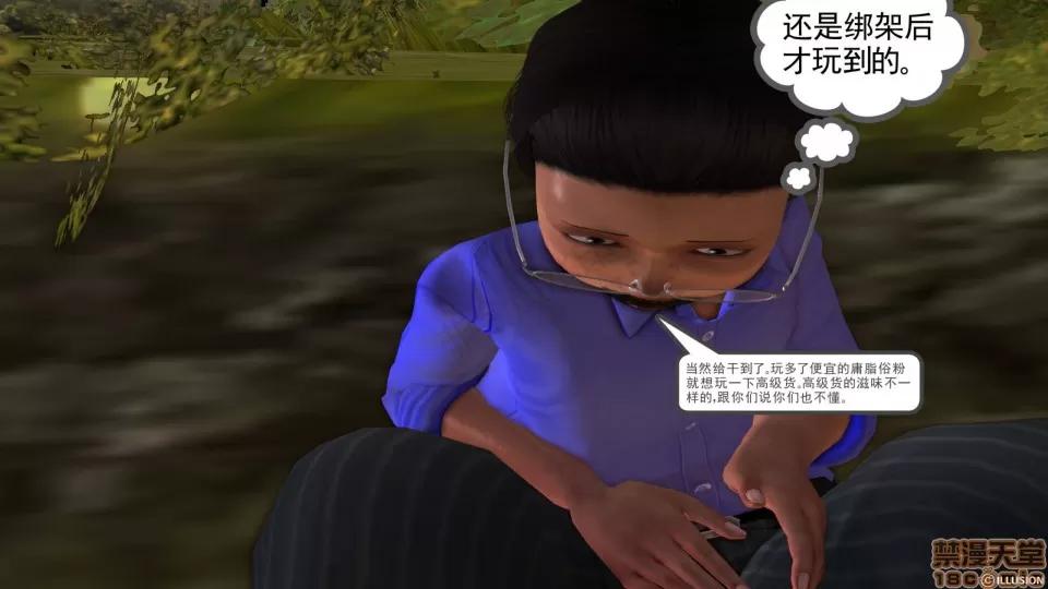 降魔传 降魔传 25 第67页