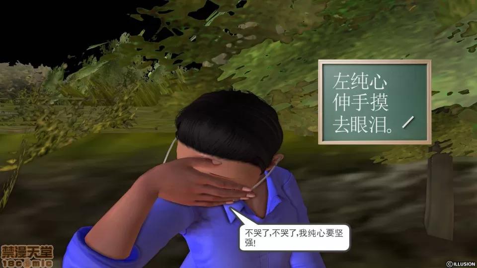 降魔传 降魔传 25 第71页