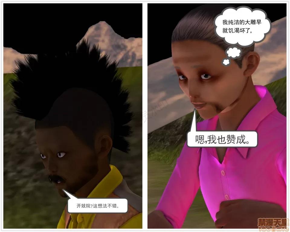 降魔传 降魔传 25 第74页