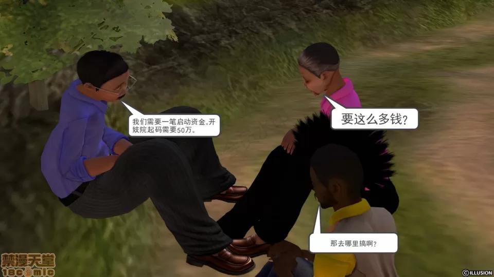 降魔传 降魔传 25 第75页